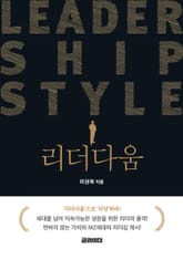 리더다움 표지 이미지