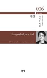 밥상 표지 이미지