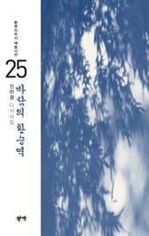 바람의 환승역 표지 이미지
