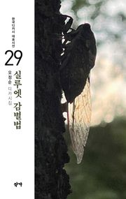 실루엣 감별법