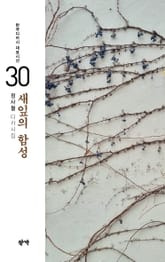 새잎의 함성 표지 이미지