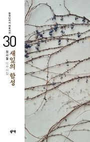새잎의 함성