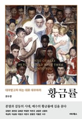 황금률 표지 이미지