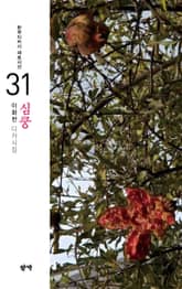 심쿵 표지 이미지