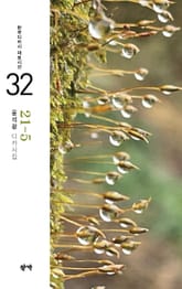 21-5 표지 이미지