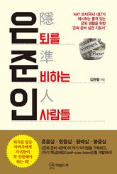 은준인 표지 이미지