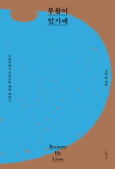 부활이 있기에 표지 이미지