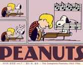 피너츠 완전판 vol.7 표지 이미지