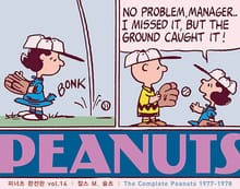 피너츠 완전판 vol.14