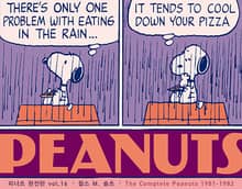 피너츠 완전판 vol.16