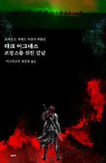 다크 아그네스, 프랑스를 위한 칼날