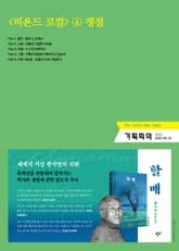 기획회의 646호 표지 이미지