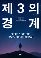 제3의 경계 표지 이미지