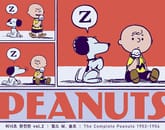 피너츠 완전판 vol.2 표지 이미지