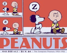 피너츠 완전판 vol.2