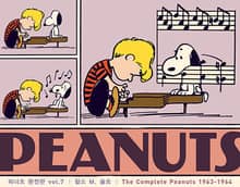 피너츠 완전판 vol.7