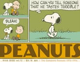 피너츠 완전판 vol.12 표지 이미지