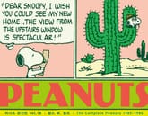 피너츠 완전판 vol.18 표지 이미지