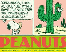 피너츠 완전판 vol.18