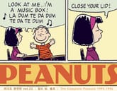 피너츠 완전판 vol.23 표지 이미지