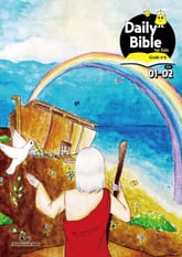 Daily Bible for Kids 4-6 2026년 1-2월호(창세기 1-21장, 요한복음 1-8장) 표지 이미지
