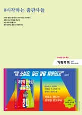 기획회의 647호 표지 이미지