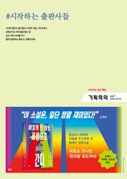 기획회의 647호