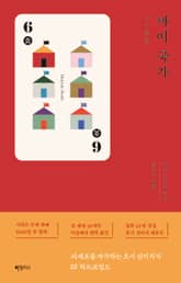 마이 국가 표지 이미지