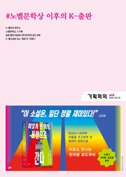 기획회의 648호