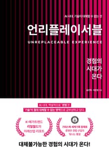 언리플레이서블