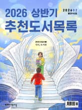 학교도서관저널 2026년 2월호(통권162호) 표지 이미지