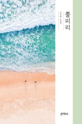 뿔피리 표지 이미지