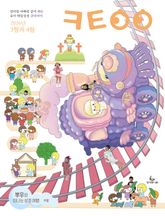 큐티아이 매일성경 2026년 3-4월호(요한복음 9-21장, 창세기 22-32장) 표지 이미지