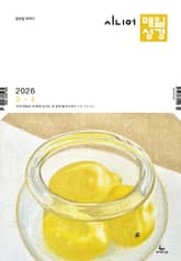 시니어 매일성경 2026년 3-4월호(요한복음 9-21장, 창세기 22-32장) 표지 이미지