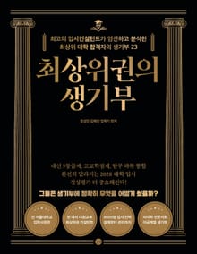 최상위권의 생기부