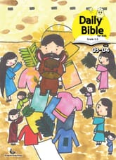 Daily Bible for Kids 1-3 2026년 3-4월호(요한복음 9-21장, 창세기 22-32장) 표지 이미지