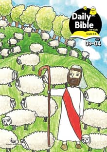 Daily Bible for Kids 4-6 2026년 3-4월호(요한복음 9-21장, 창세기 22-32장)