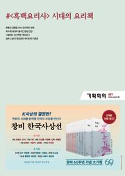 기획회의 651호