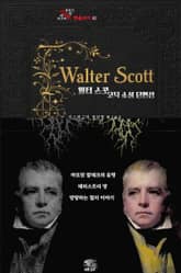 월터 스콧 고딕 소설 단편선 : 마르틴 발데크의 운명, 태피스트리 방, 방랑하는 윌리 이야기 표지 이미지