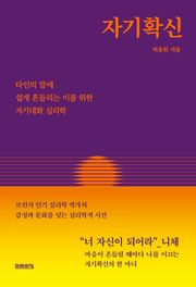 자기확신