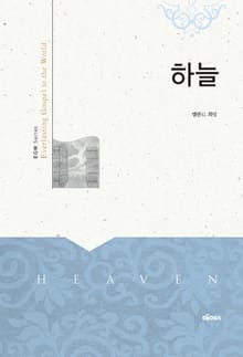 하늘 : Heaven