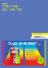 기획회의 652호 표지 이미지