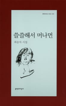 쓸쓸해서 머나먼