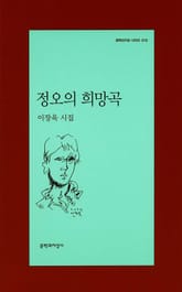 정오의 희망곡 표지 이미지