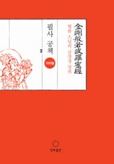 법륜 스님의 금강경 강의 필사공책 표지 이미지