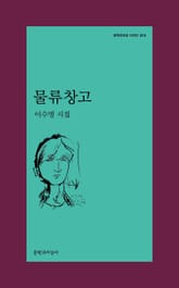 물류창고 표지 이미지