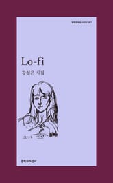 Lo-fi 표지 이미지