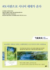 기획회의 653호 표지 이미지