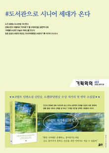 기획회의 653호