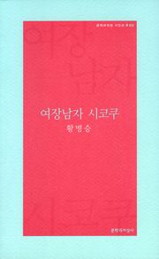 여장남자 시코쿠